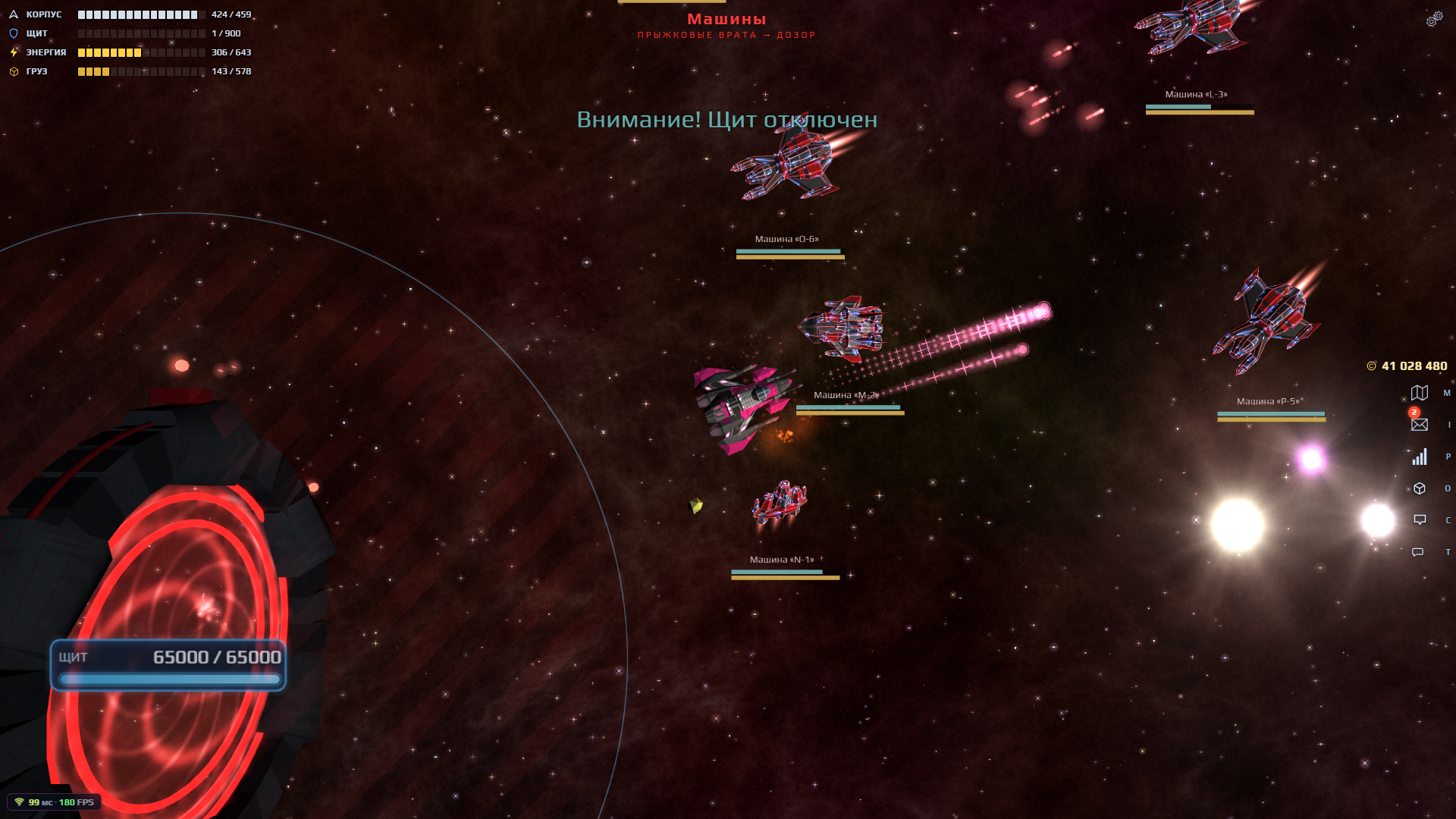 Космос: битва за галактику — screenshot 5