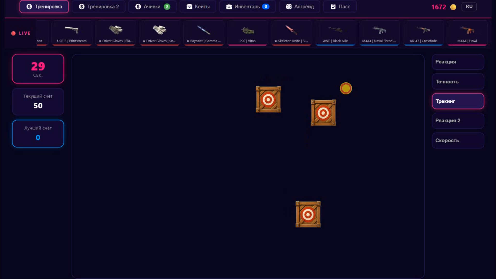Кибер спорт: Тренировка, кейсы — screenshot 2