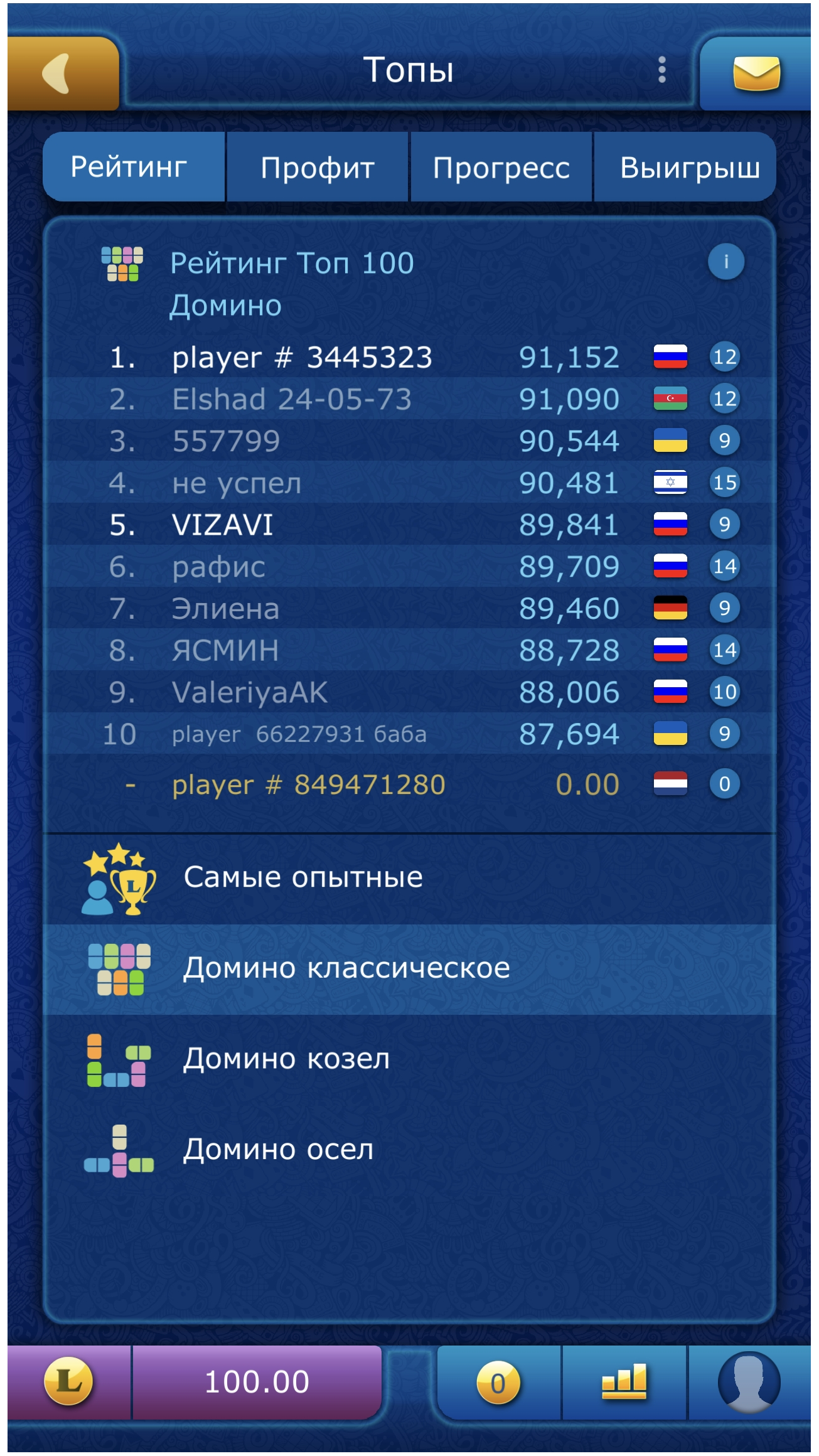 Dominoes screenshot 14