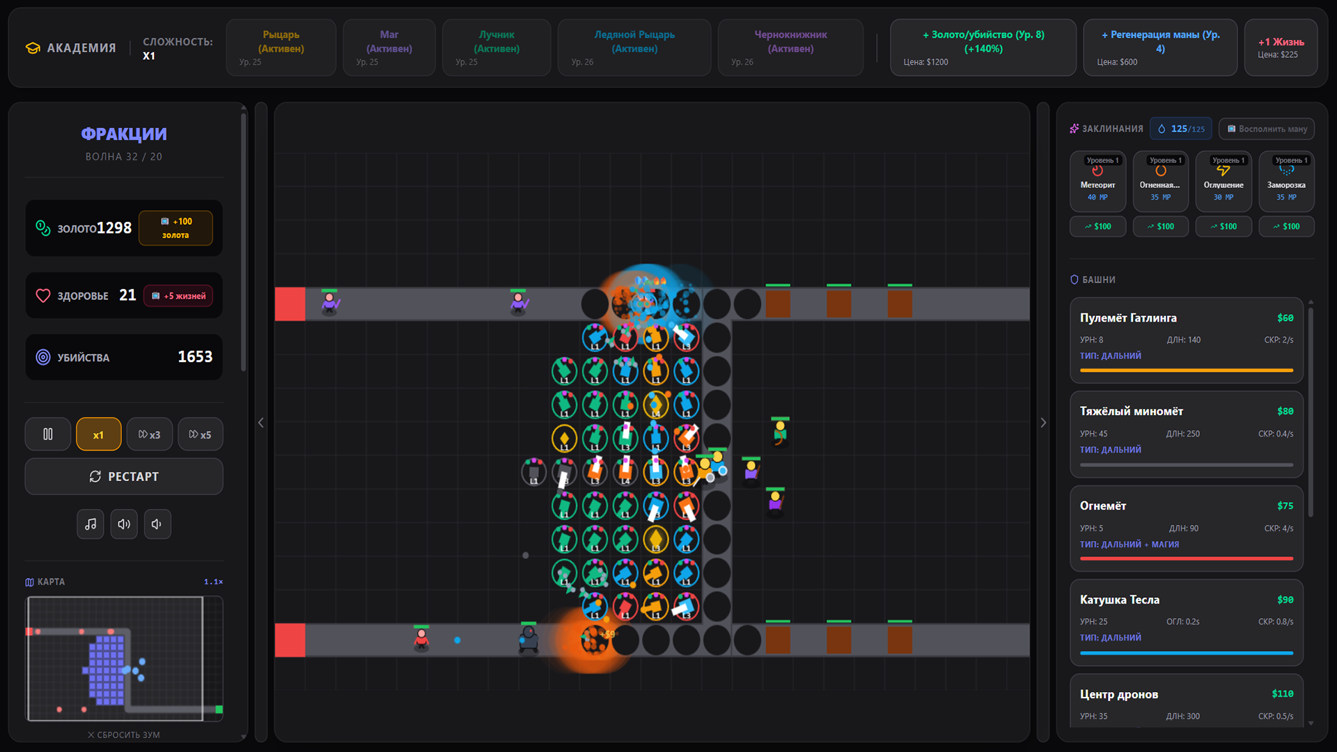 Фракции: Защита Башен — screenshot 8