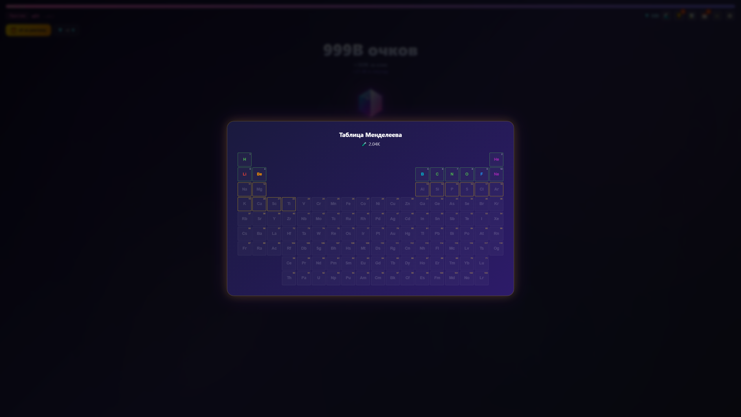 Idle-clicker — screenshot 3