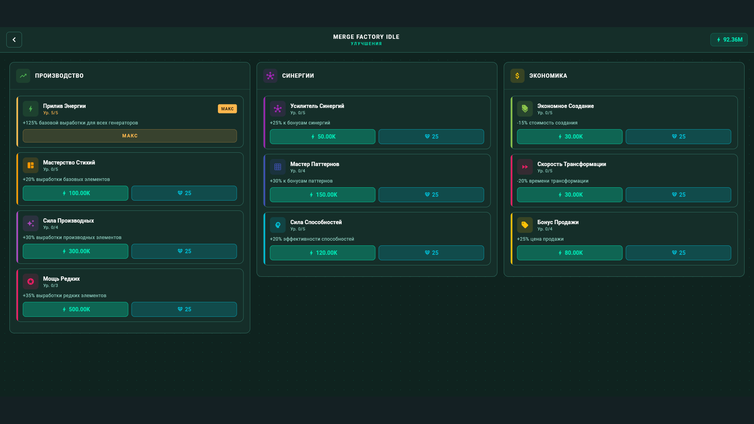 Merge Factory Idle — screenshot 3