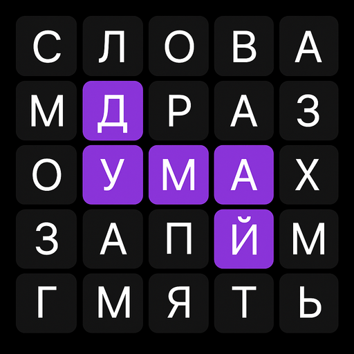 Филворды эволюция с подсказками icon