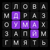 Филворды эволюция с подсказками