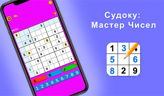 Судоку: Мастер Чисел — trailer