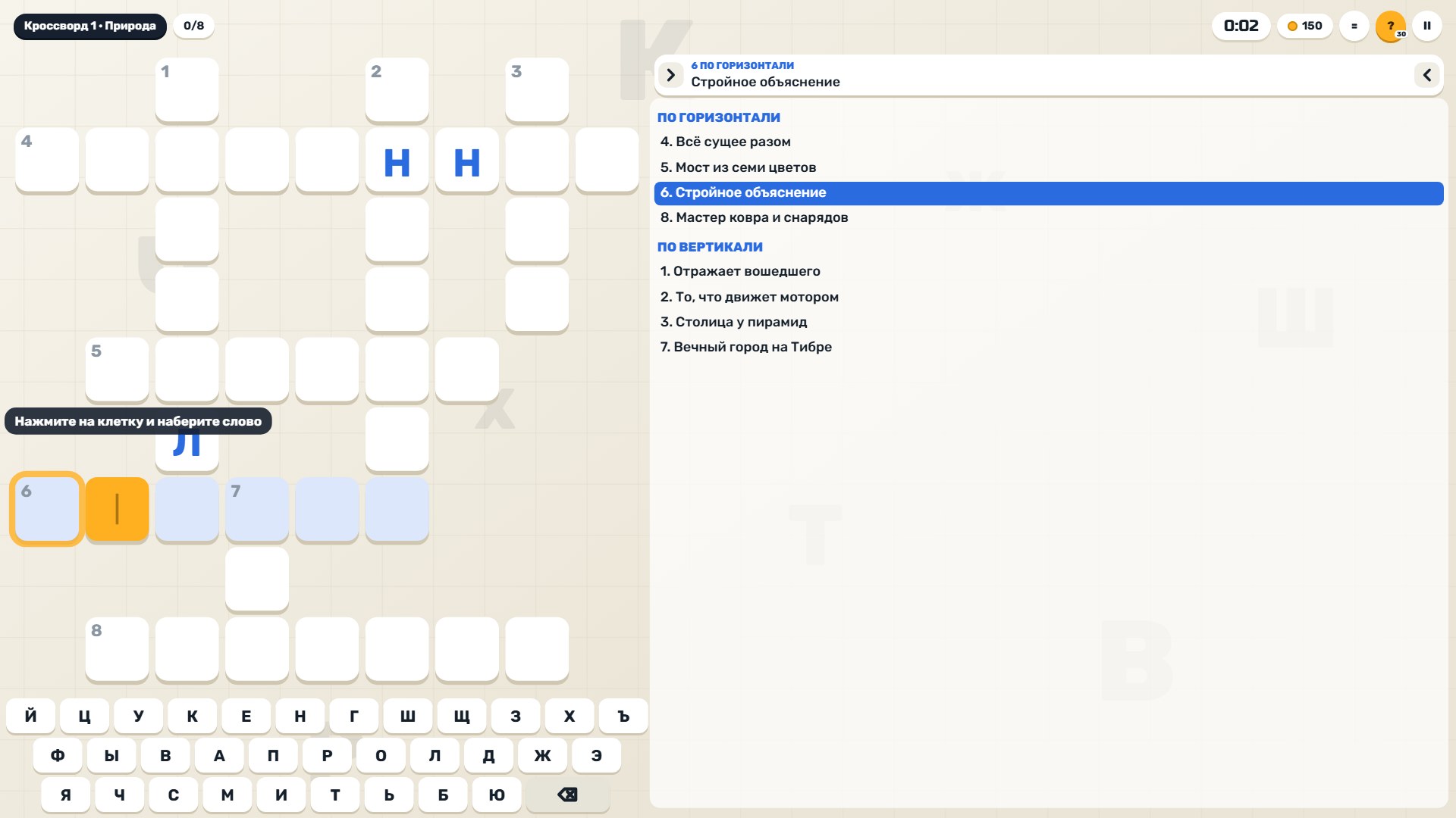Кроссворды Сборник — screenshot 4