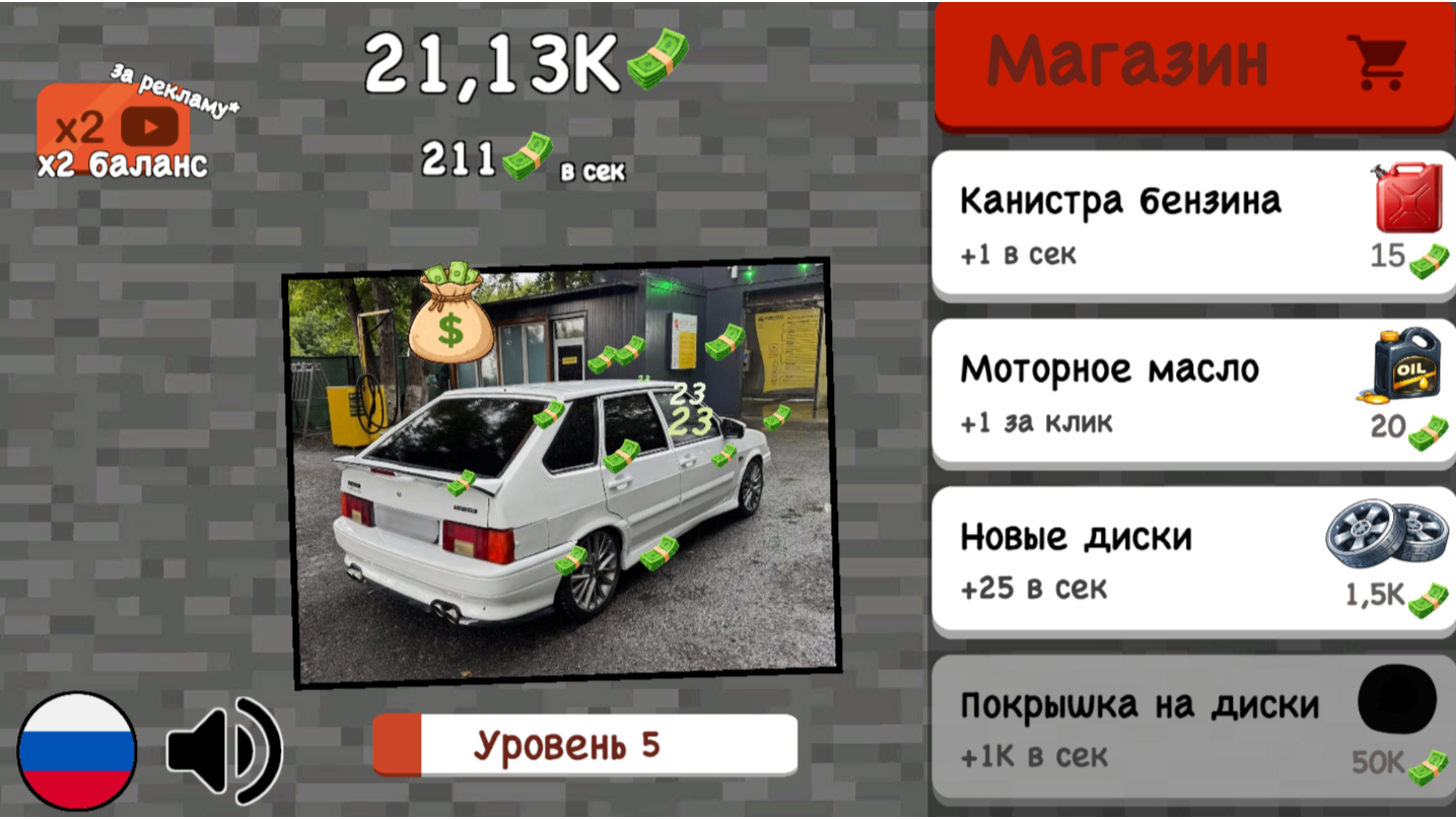 Автокликер: Эволюция автомобиля — screenshot 5
