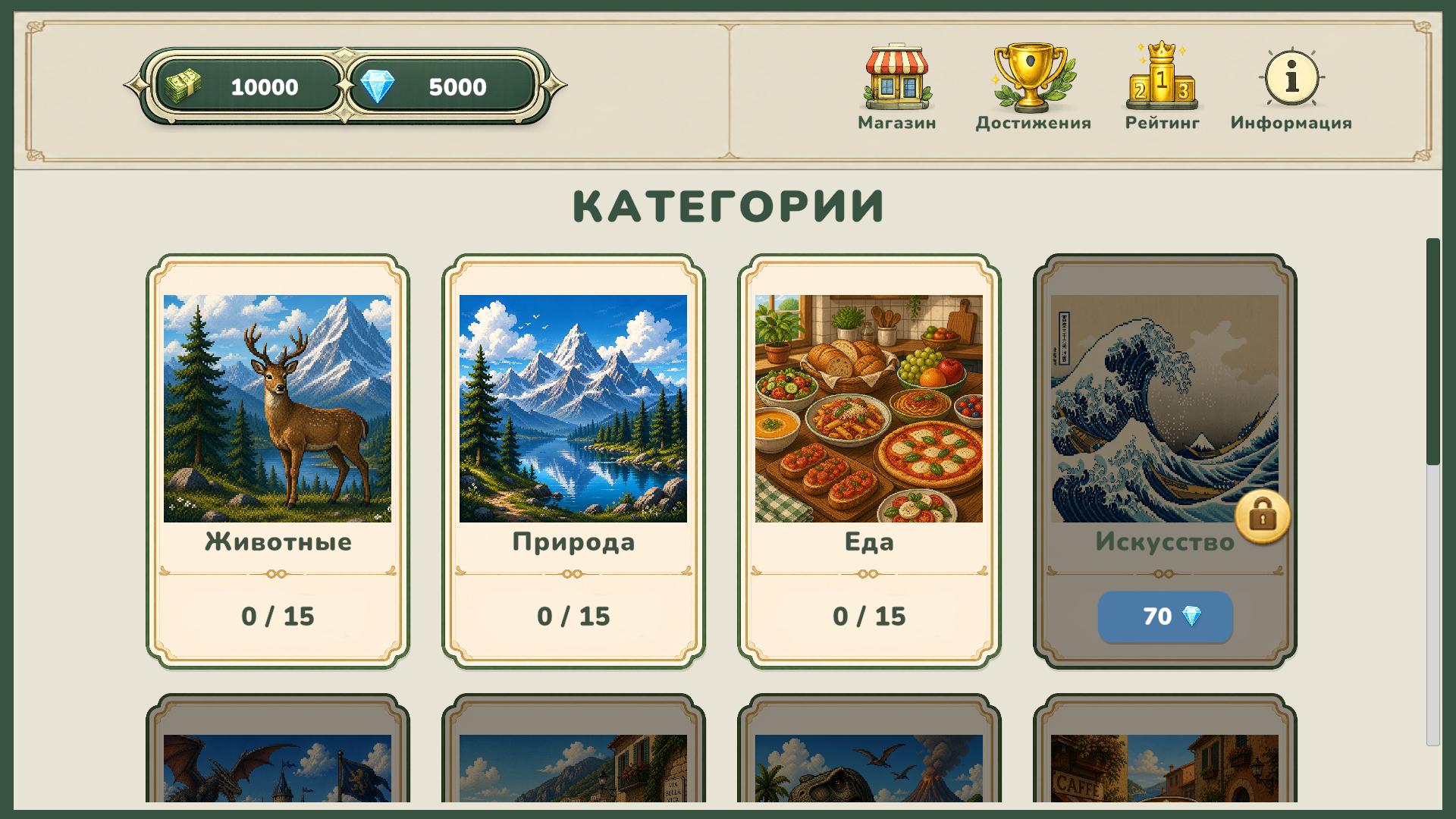 PixelArt: Раскрась пиксели — screenshot 8