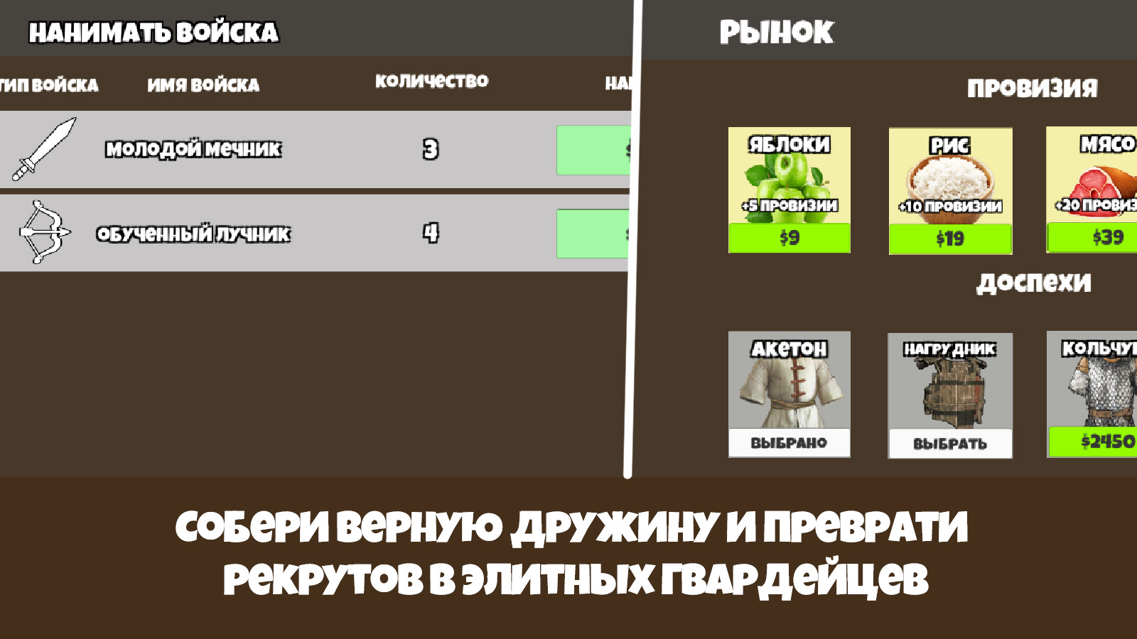 Симулятор Жизни Командира Отряда — screenshot 6