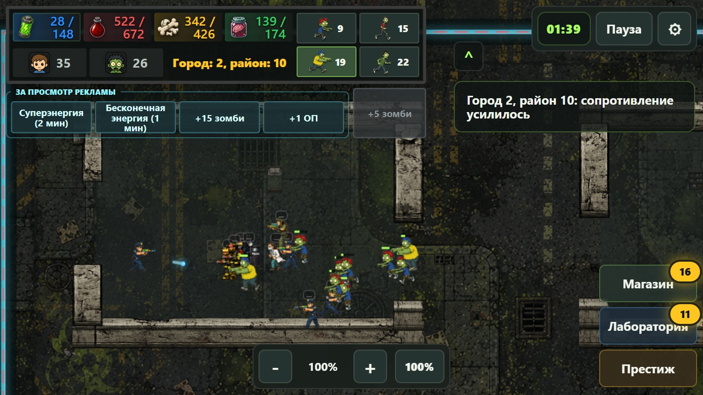 Империя зомби — screenshot 4