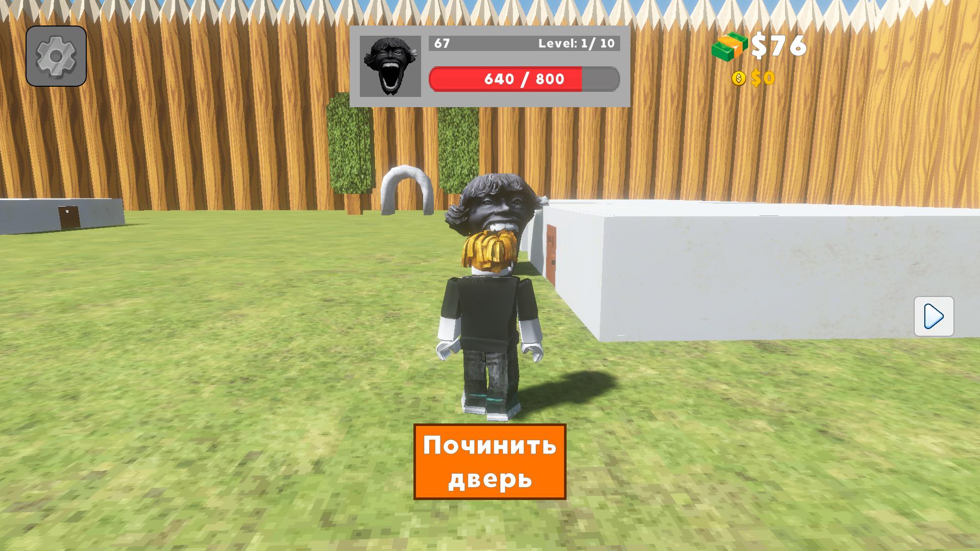 Защити дом от 67! — screenshot 6