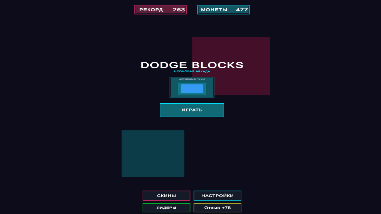 Dodge Blocks — screenshot 2