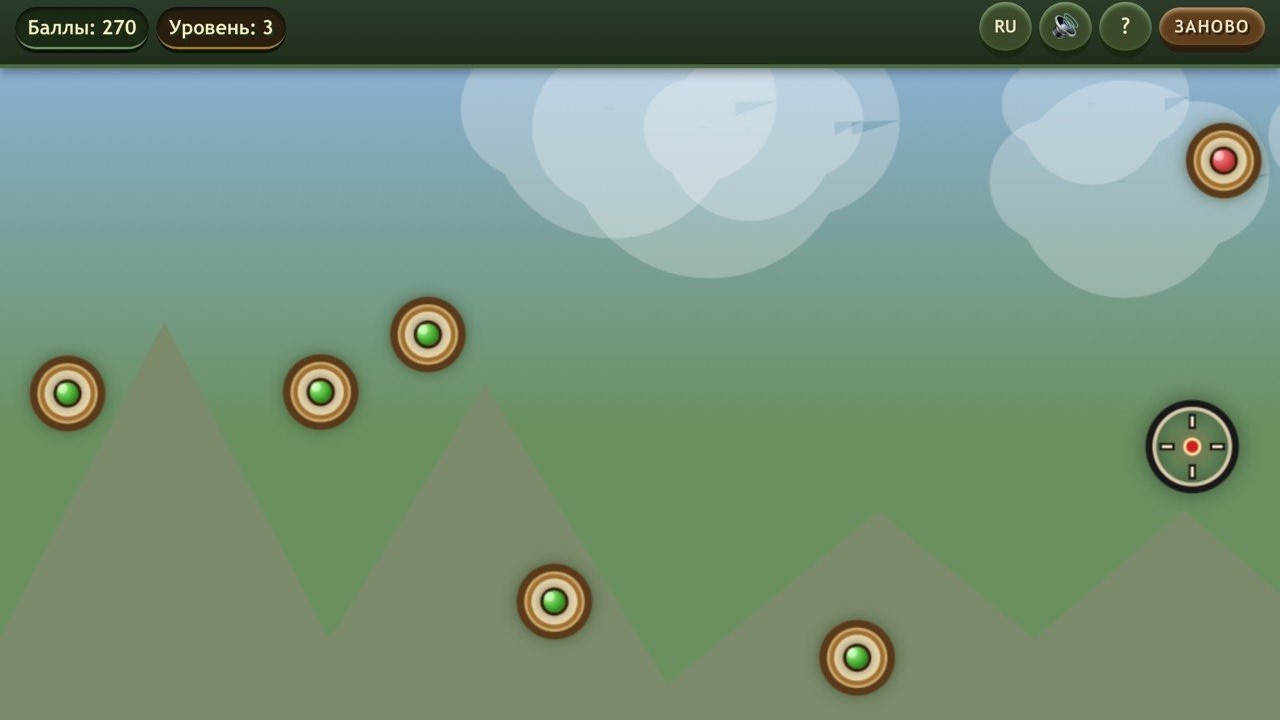 Хитрая цель — screenshot 3