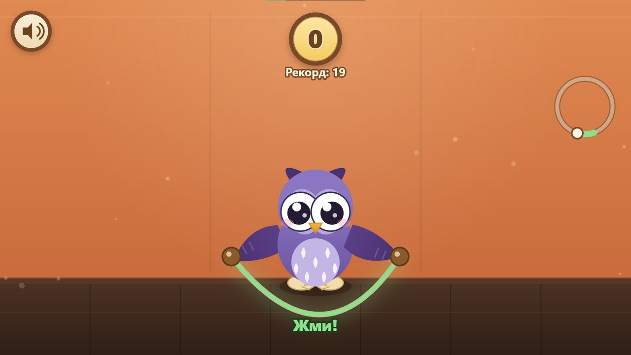 Сова на скакалке — screenshot 4