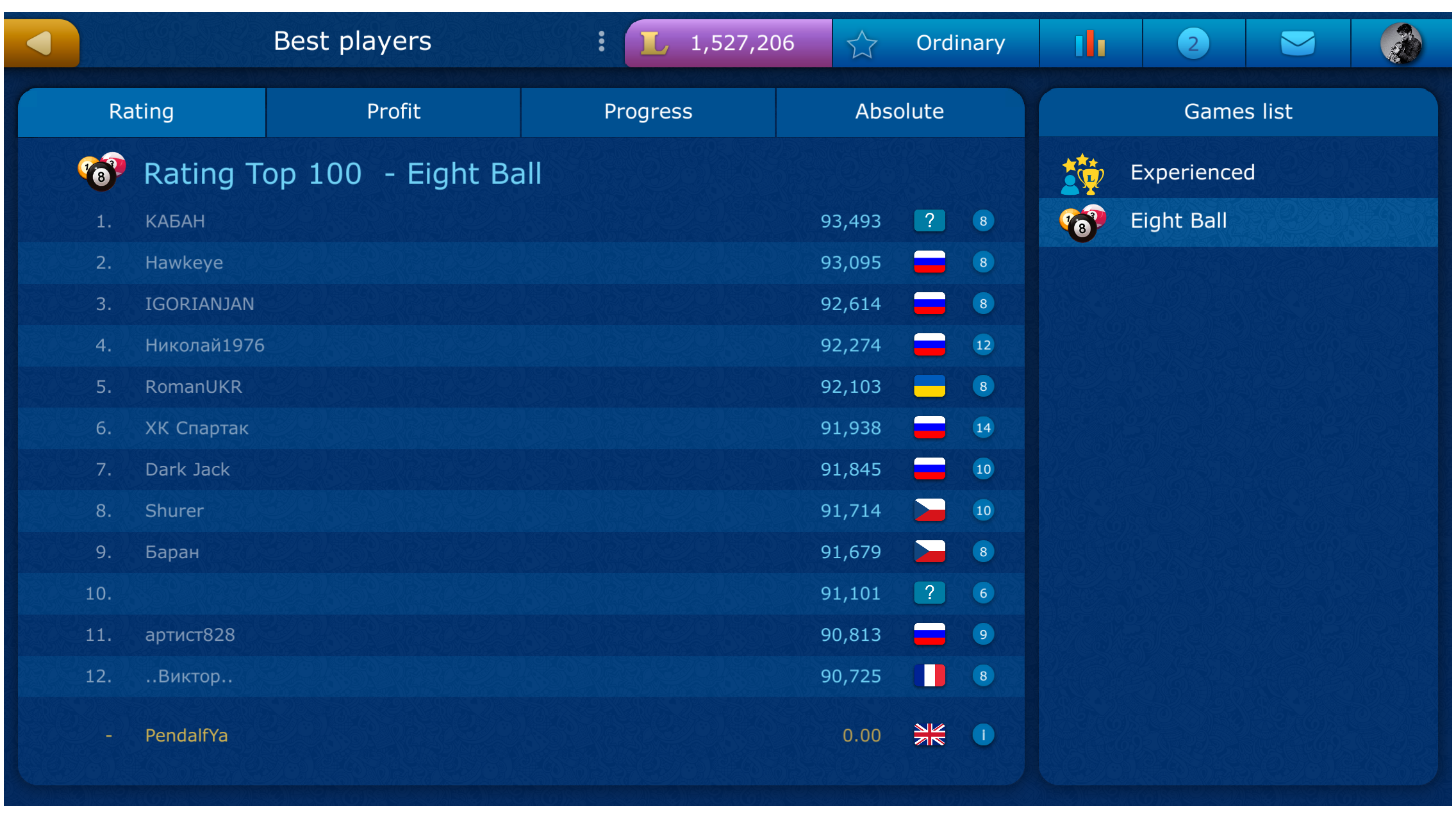 Billiards Pool 8 screenshot 4