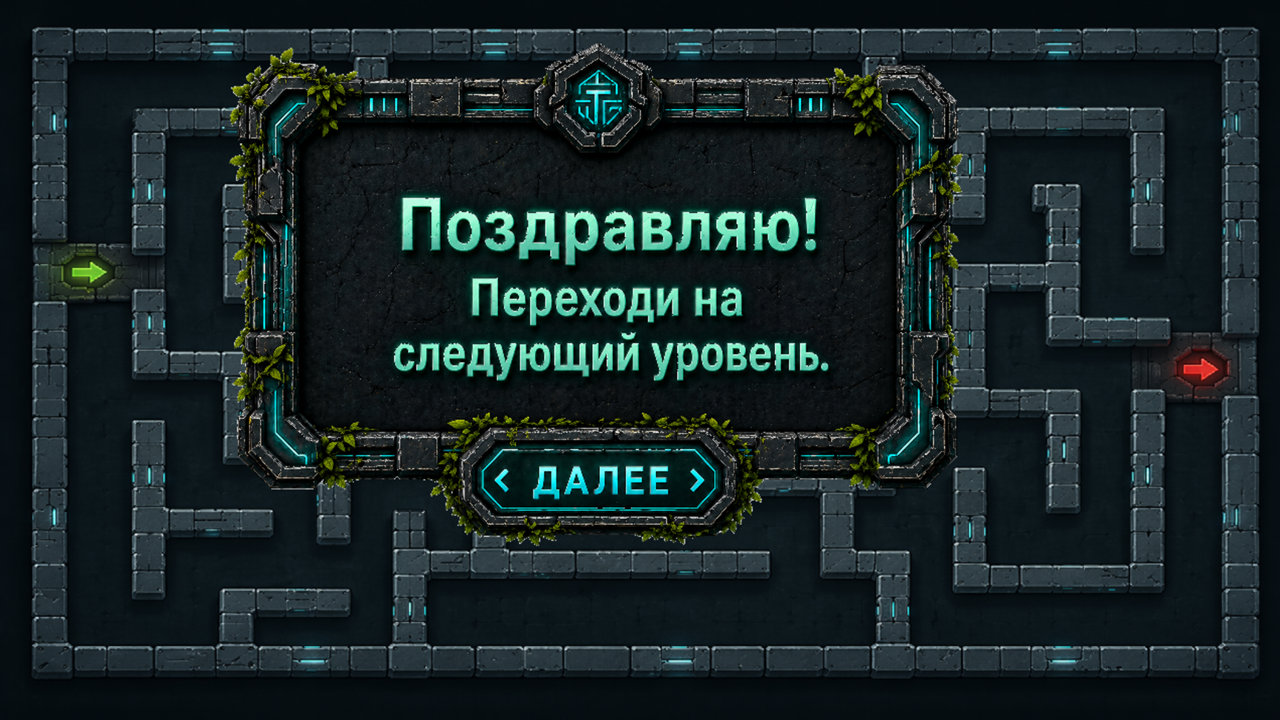 Maze master — screenshot 2