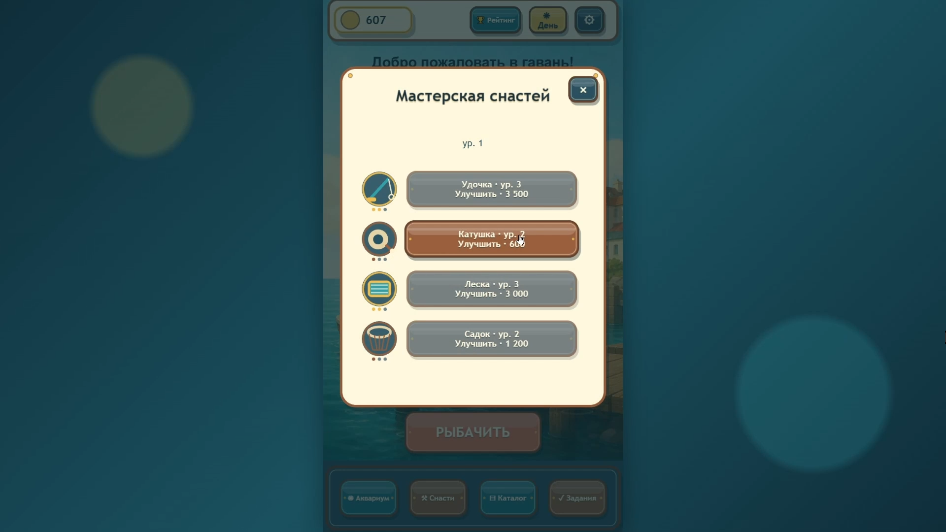Кот-рыбак: Аквариум мечты — screenshot 7