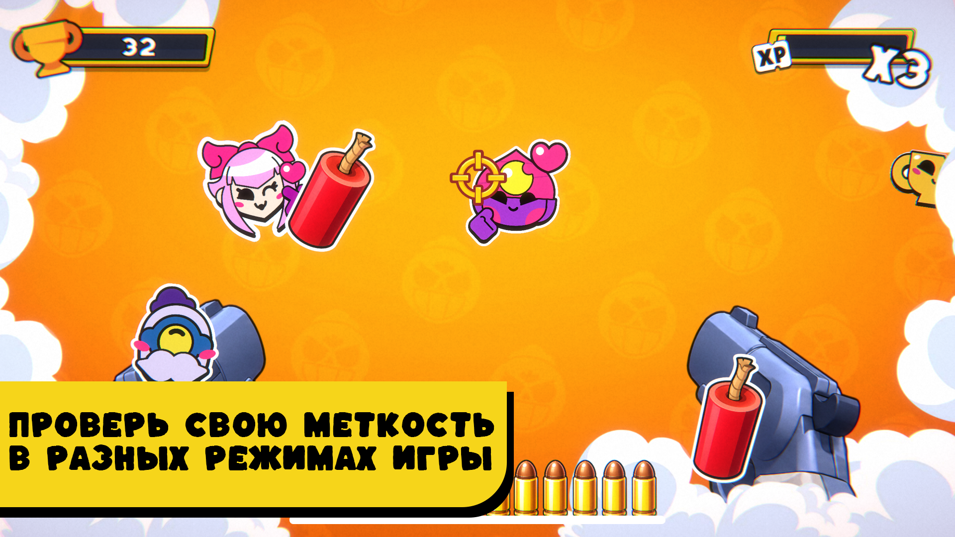 Охота за Бравлерами — screenshot 8