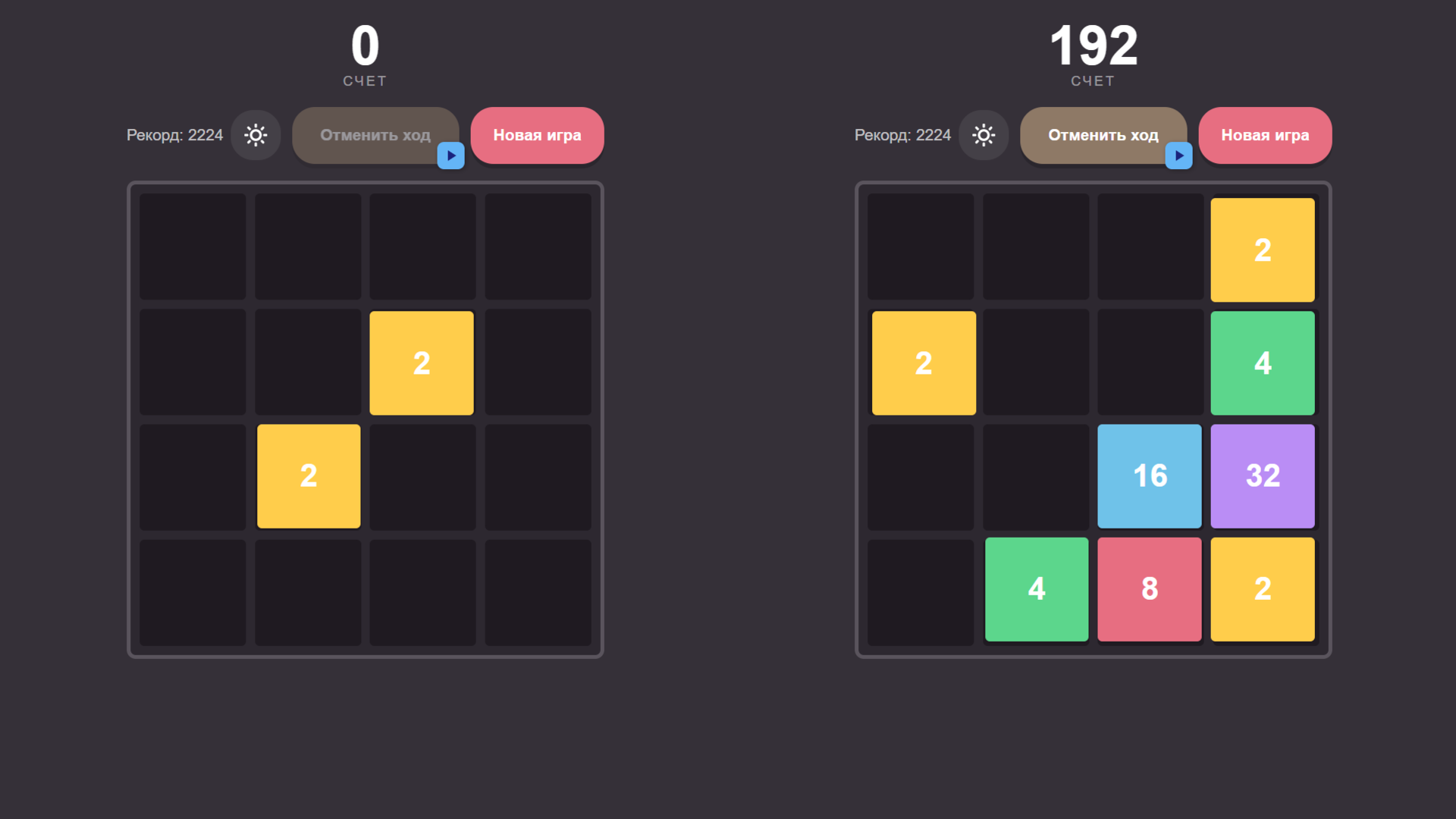 2048 Соединяй — screenshot 2