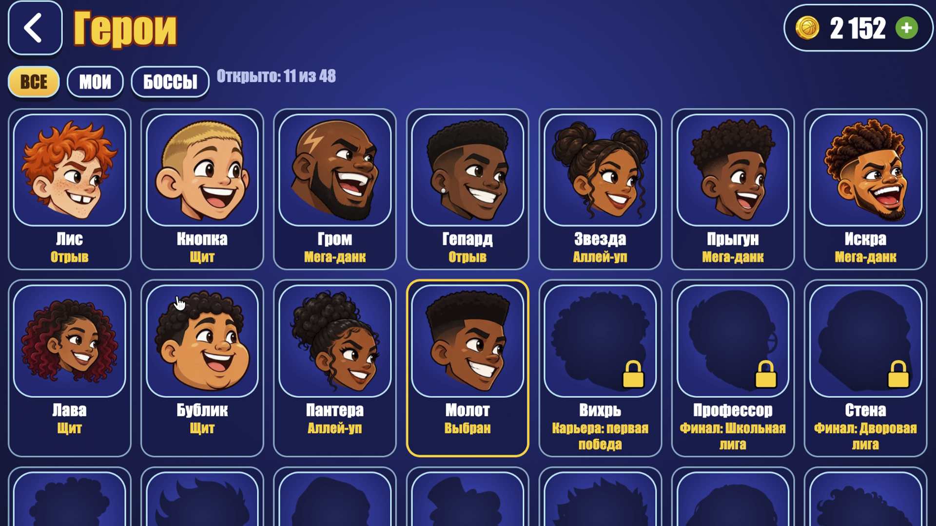 Баскетбольная лига — screenshot 11