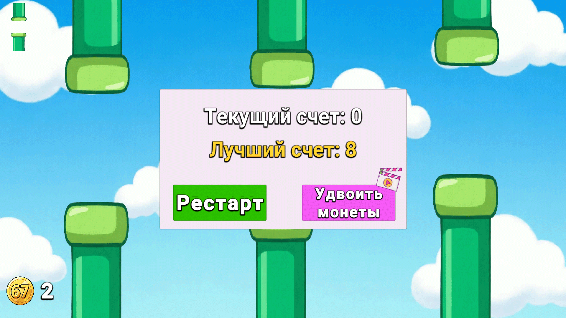 Флаппи 67 Тапай 2026 — screenshot 3