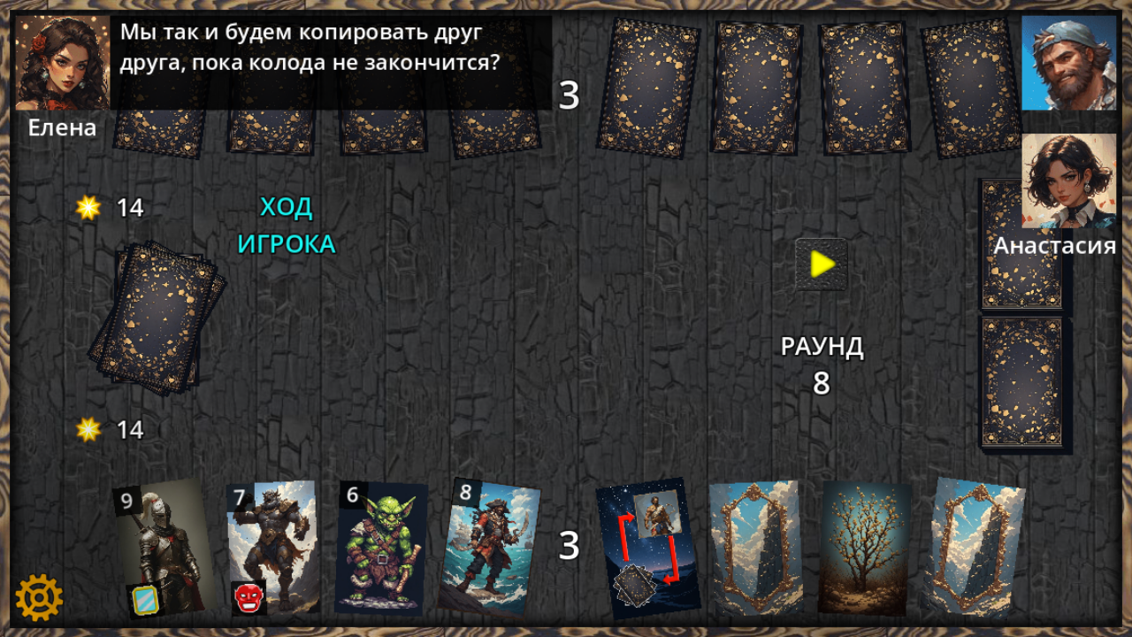 Контрмера: Гранд-Турнир — screenshot 17