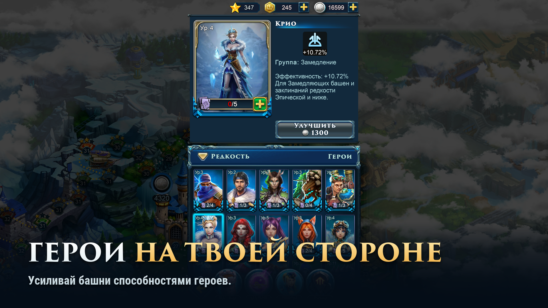 Defenders 3: башенная защита — screenshot 4