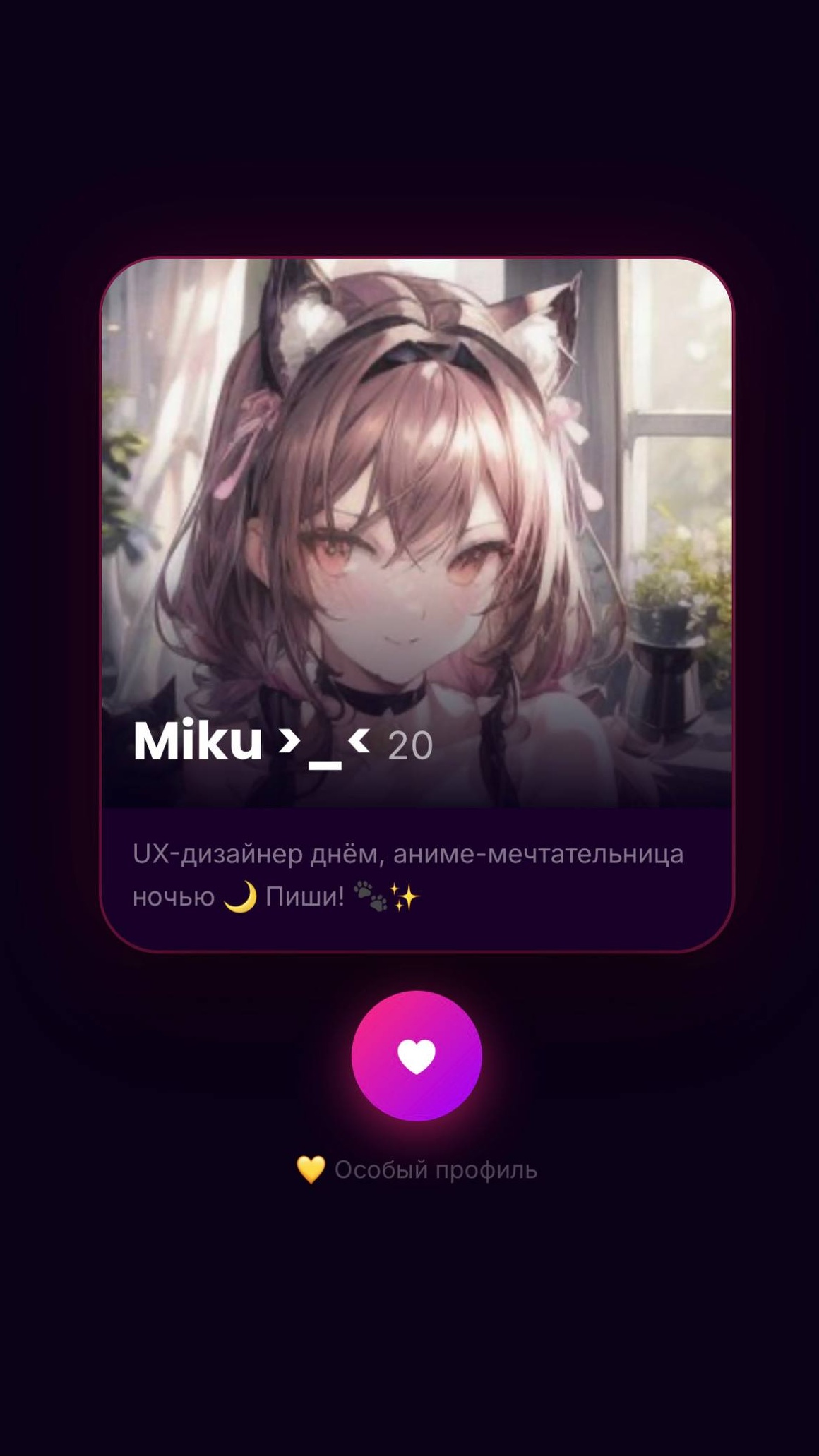 Chatting with a Cutie! screenshot 7