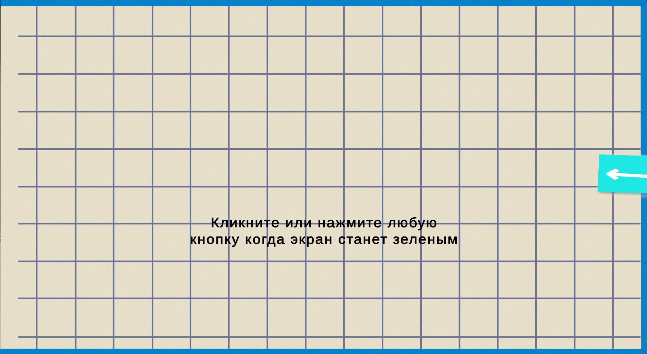 Возраст мозга - тест — screenshot 4