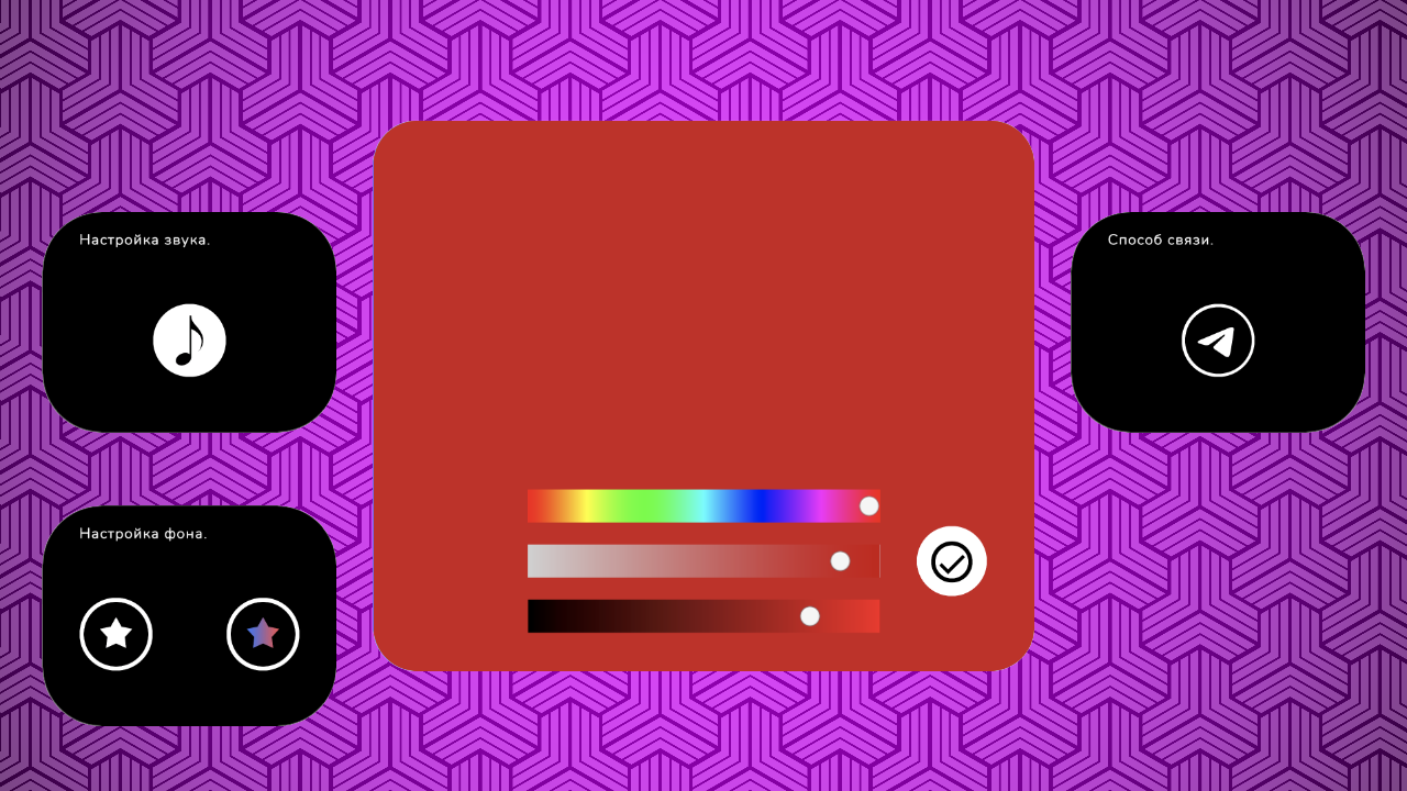 Настрой Цвет: GG — screenshot 5