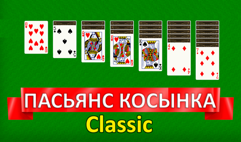 Пасьянс Косынка Classic game cover