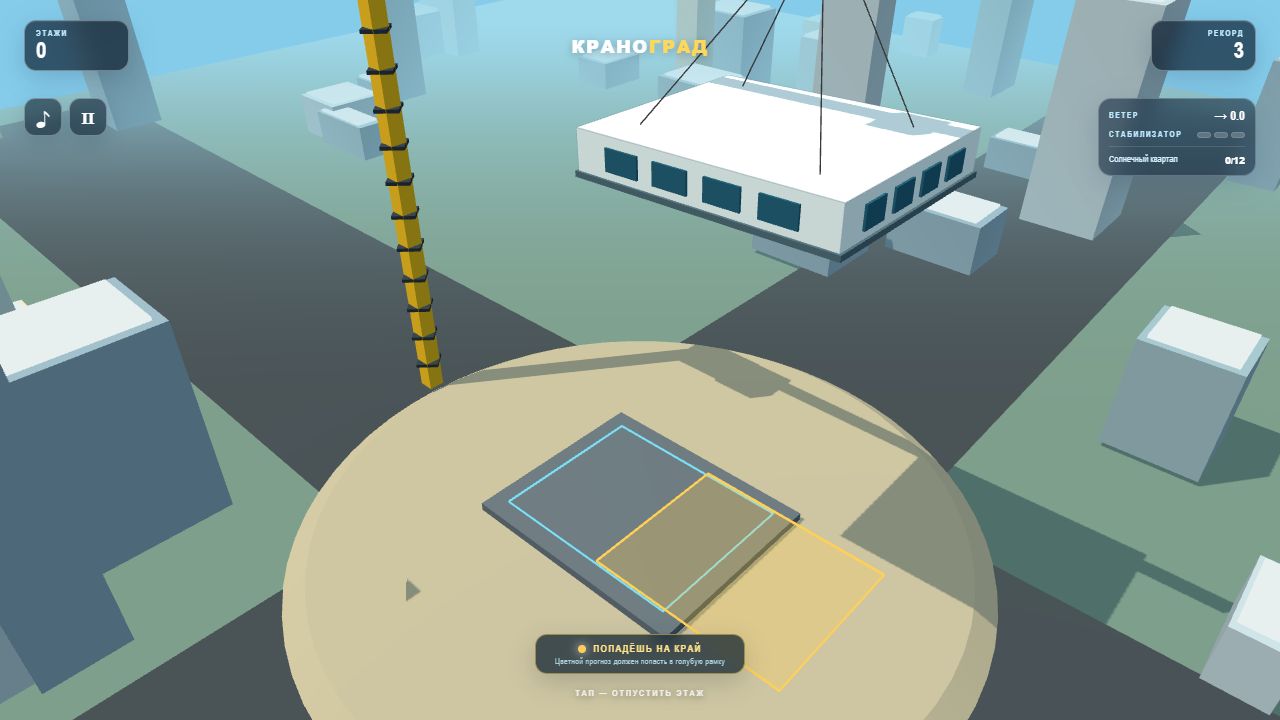 Краноград — screenshot 3