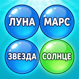 Лопни слово