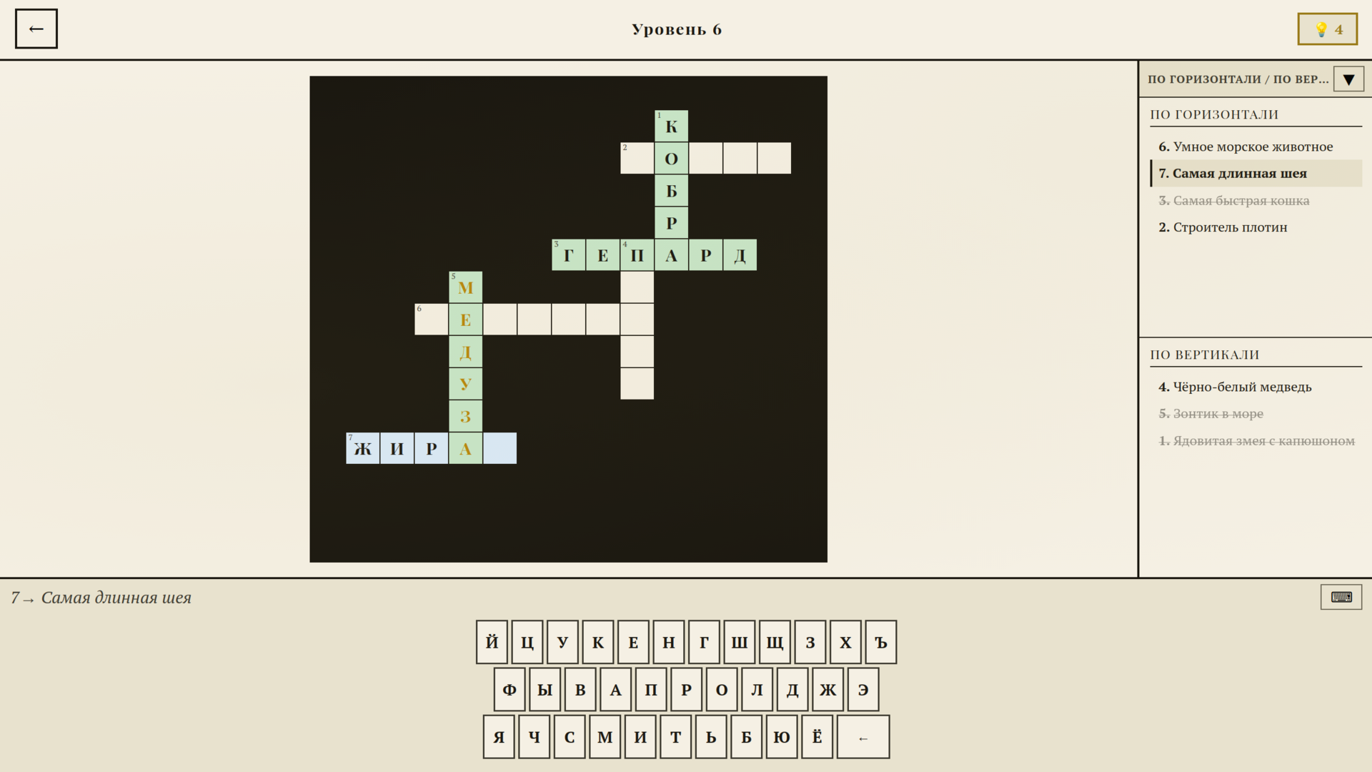 Кроссворд: разгадай слова — screenshot 1