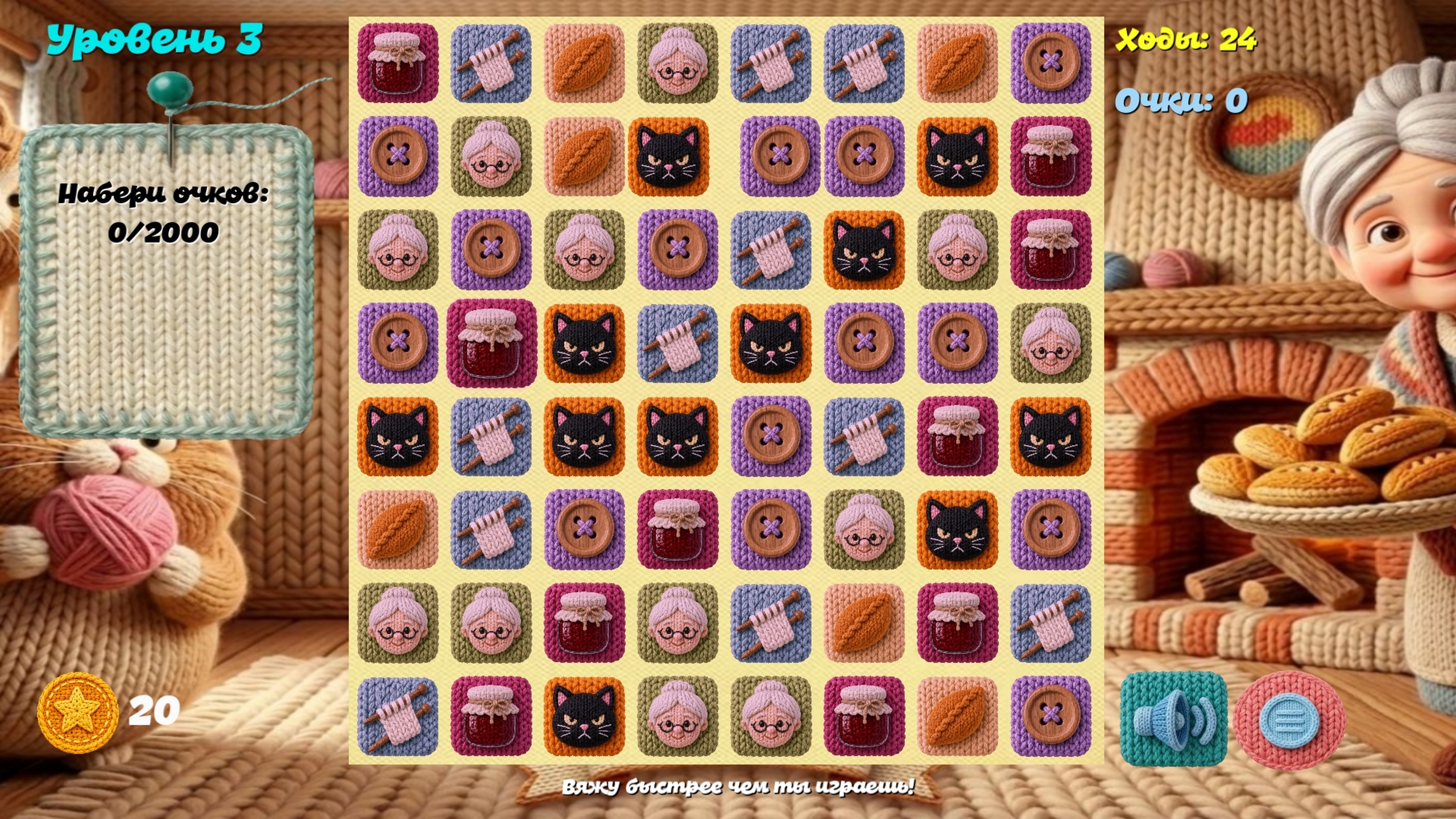 Связано! — screenshot 6