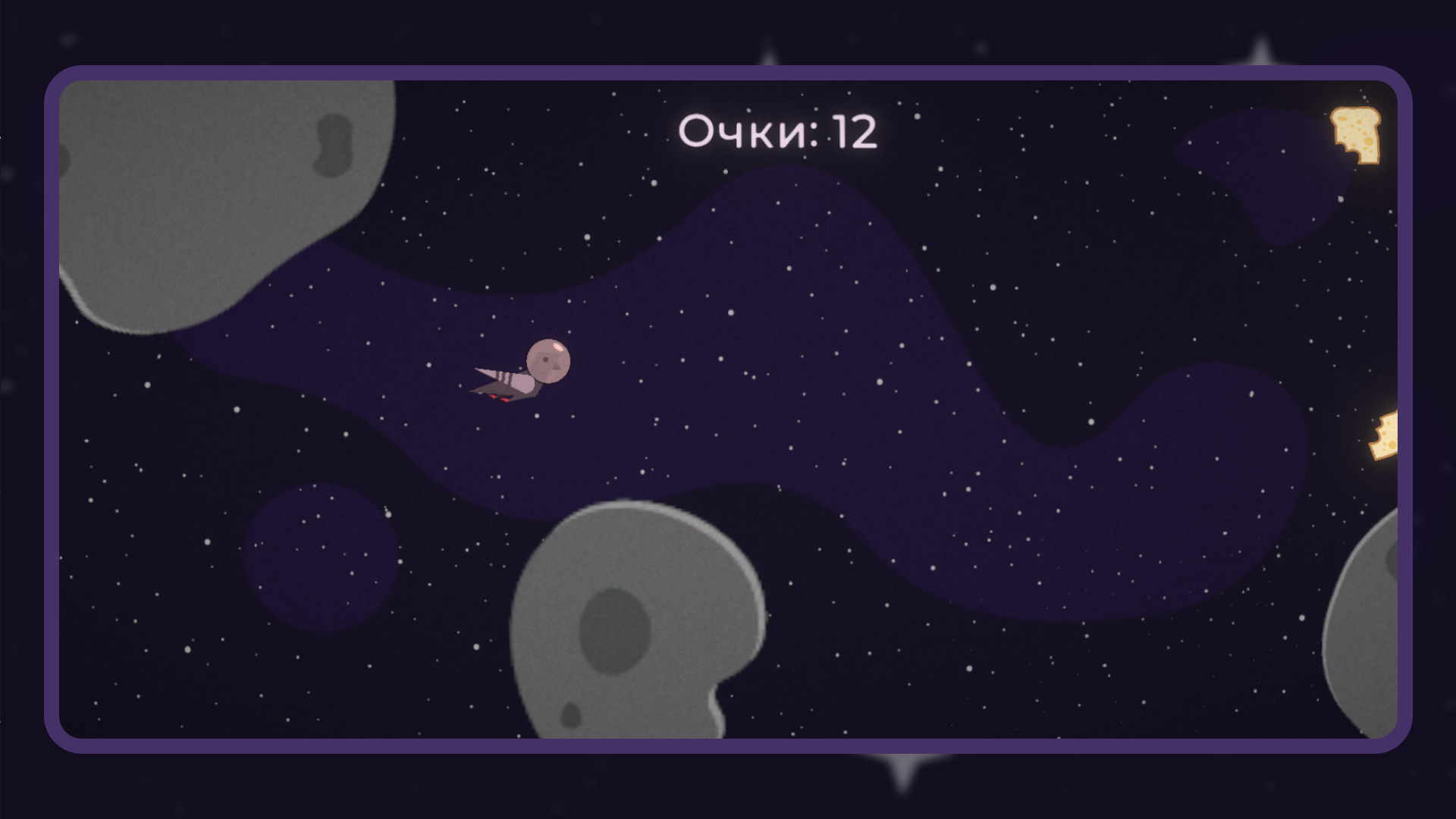 Пиджи лети — screenshot 4