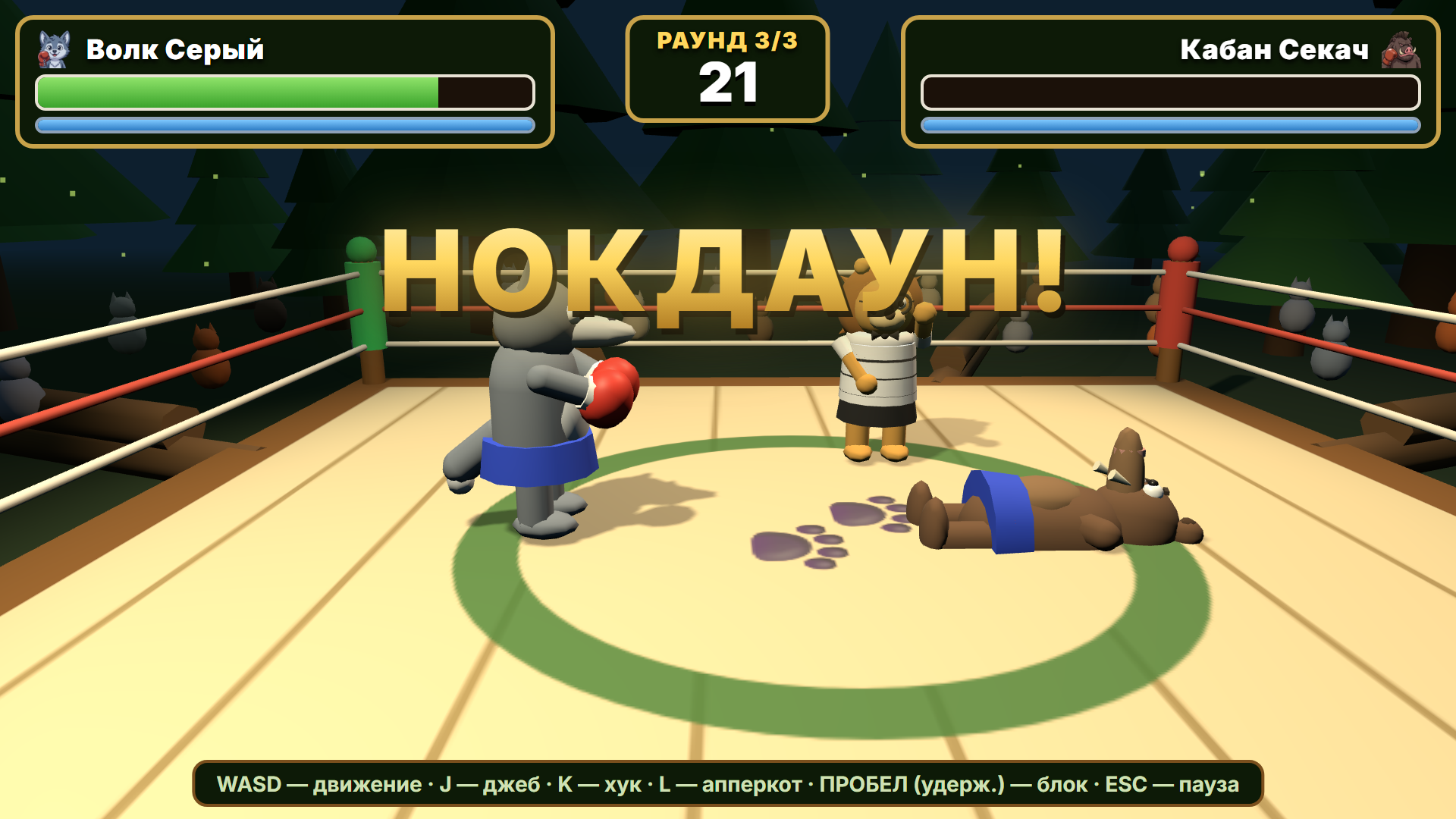 Лесной бокс — screenshot 2