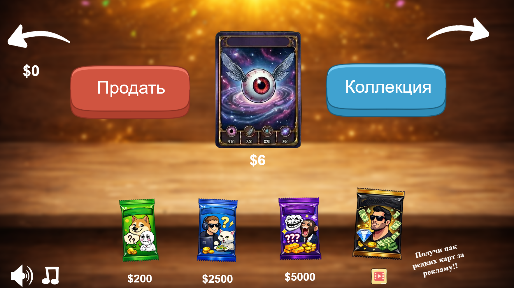 Брейнрот Карточки: Открой и Разбогатей! — screenshot 8