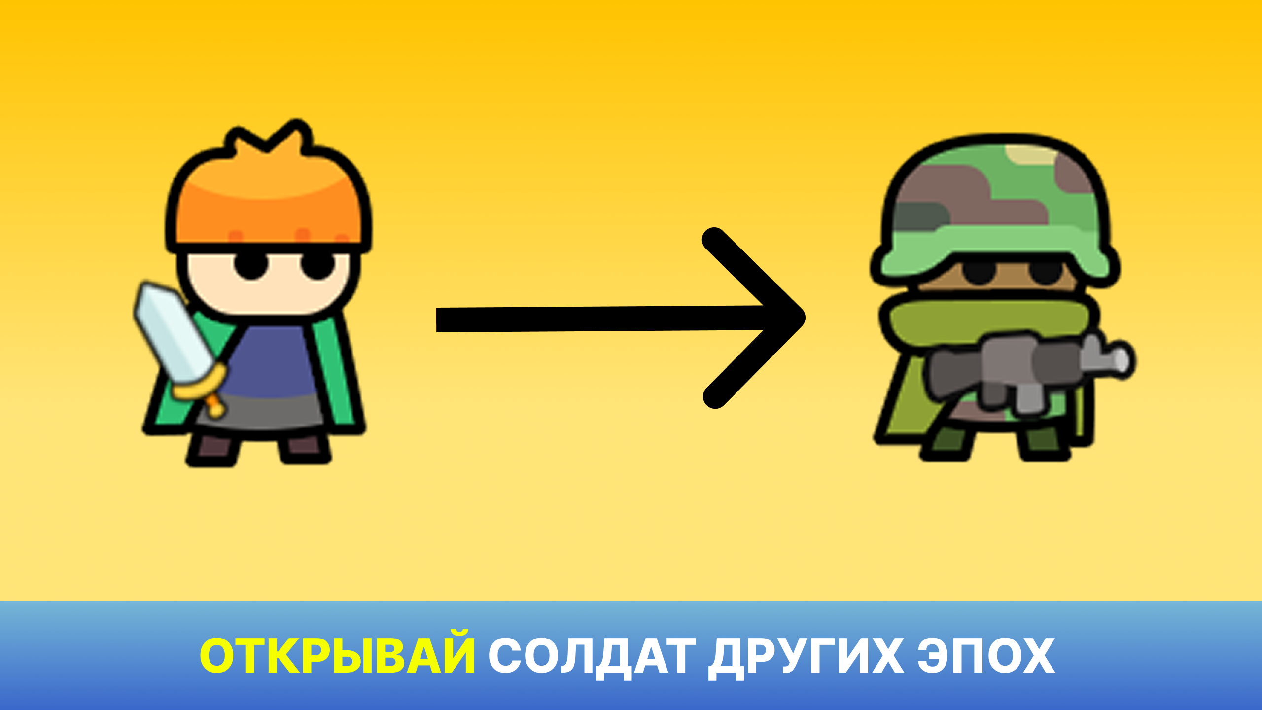 Эволюция Эпох 3Д — screenshot 6