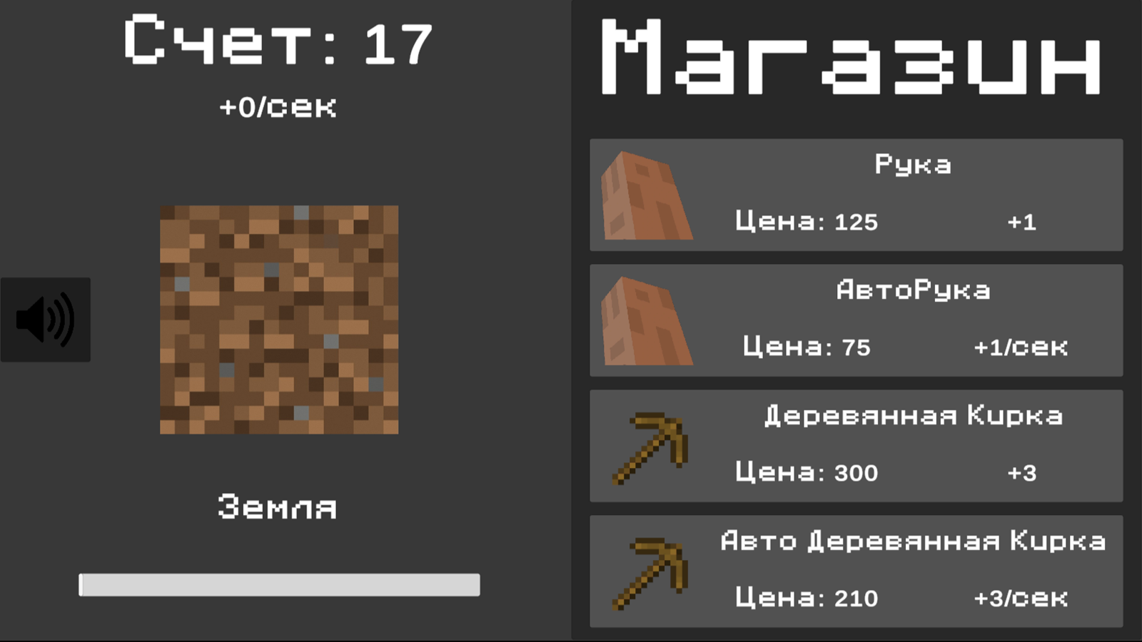 Кликай и доберись до незерита! — screenshot 2