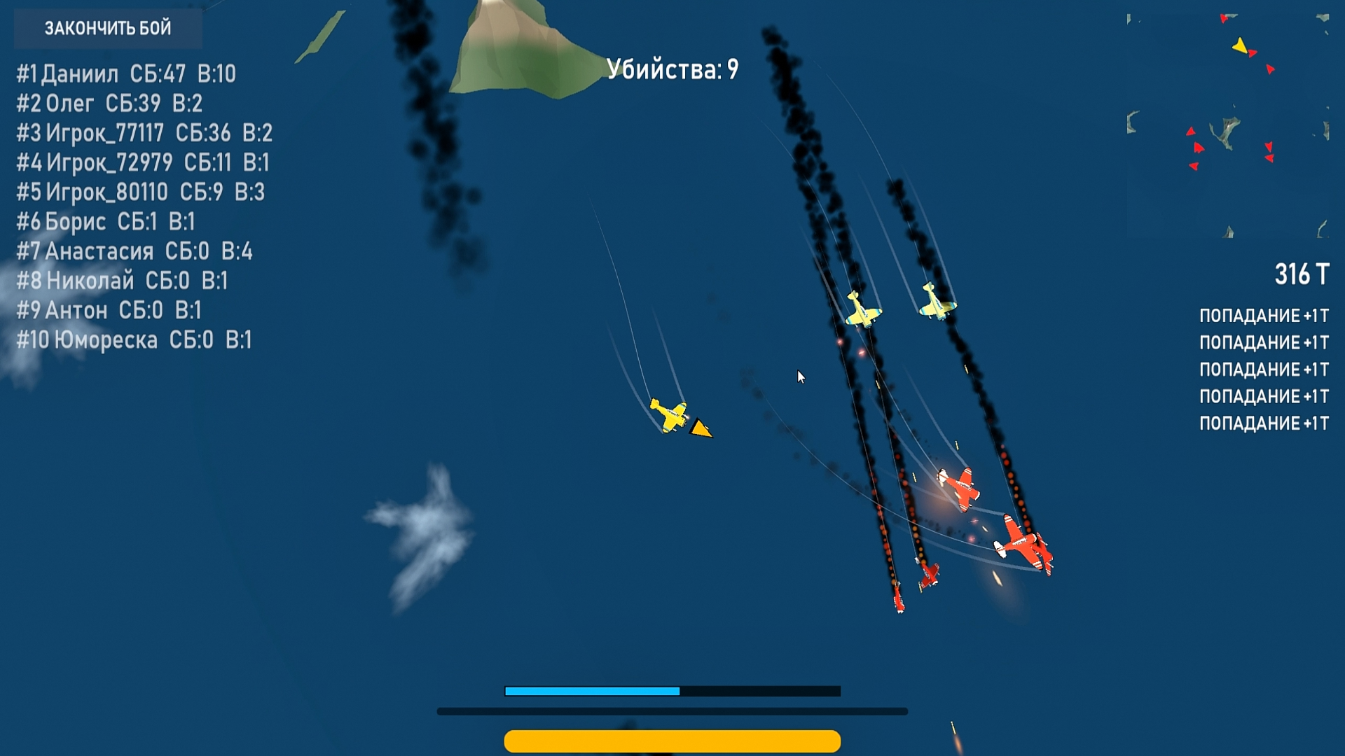Эскадрилья: Воздушный рой — screenshot 1