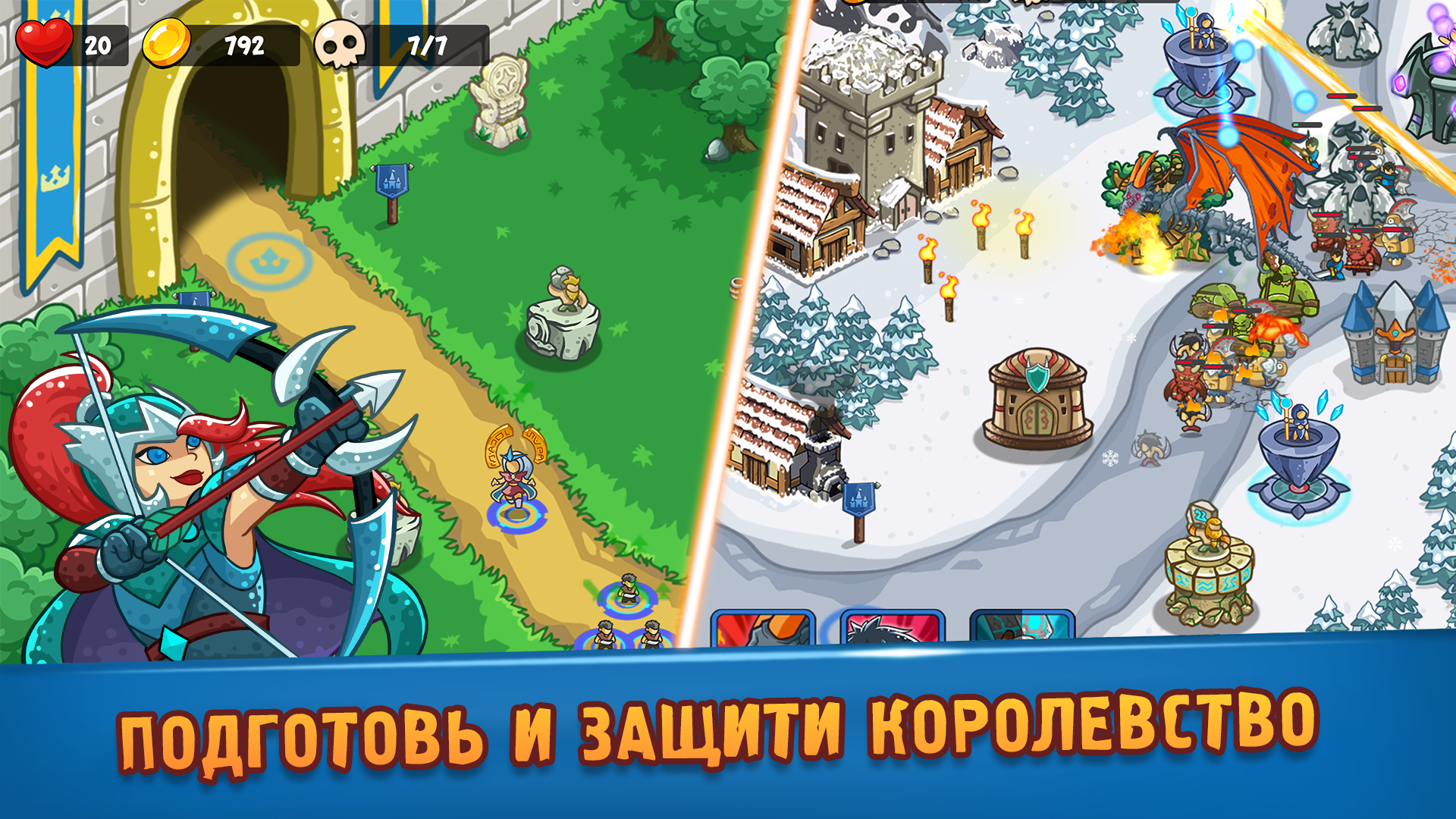 Epic Empire: Tower Defense — screenshot 1