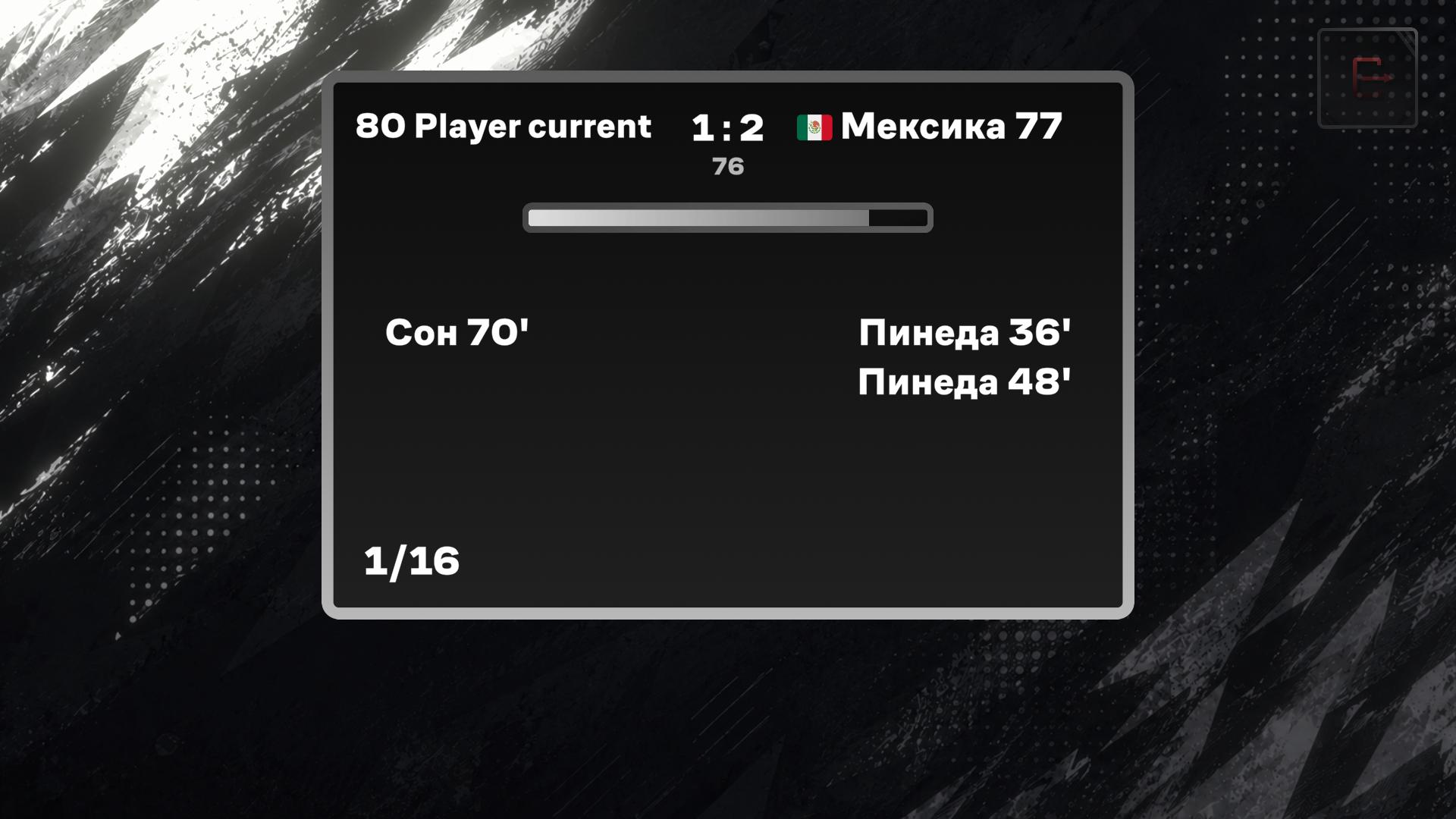 ФутДрафт — screenshot 12