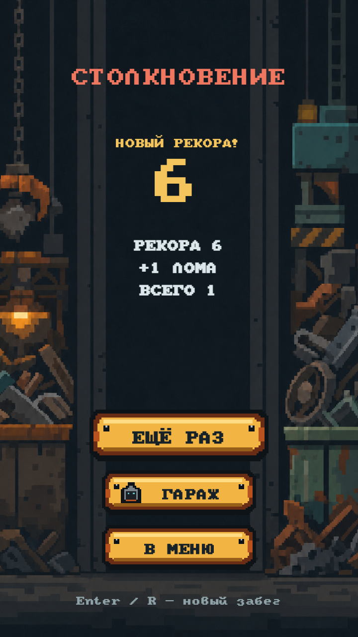 RoboScrap screenshot 6