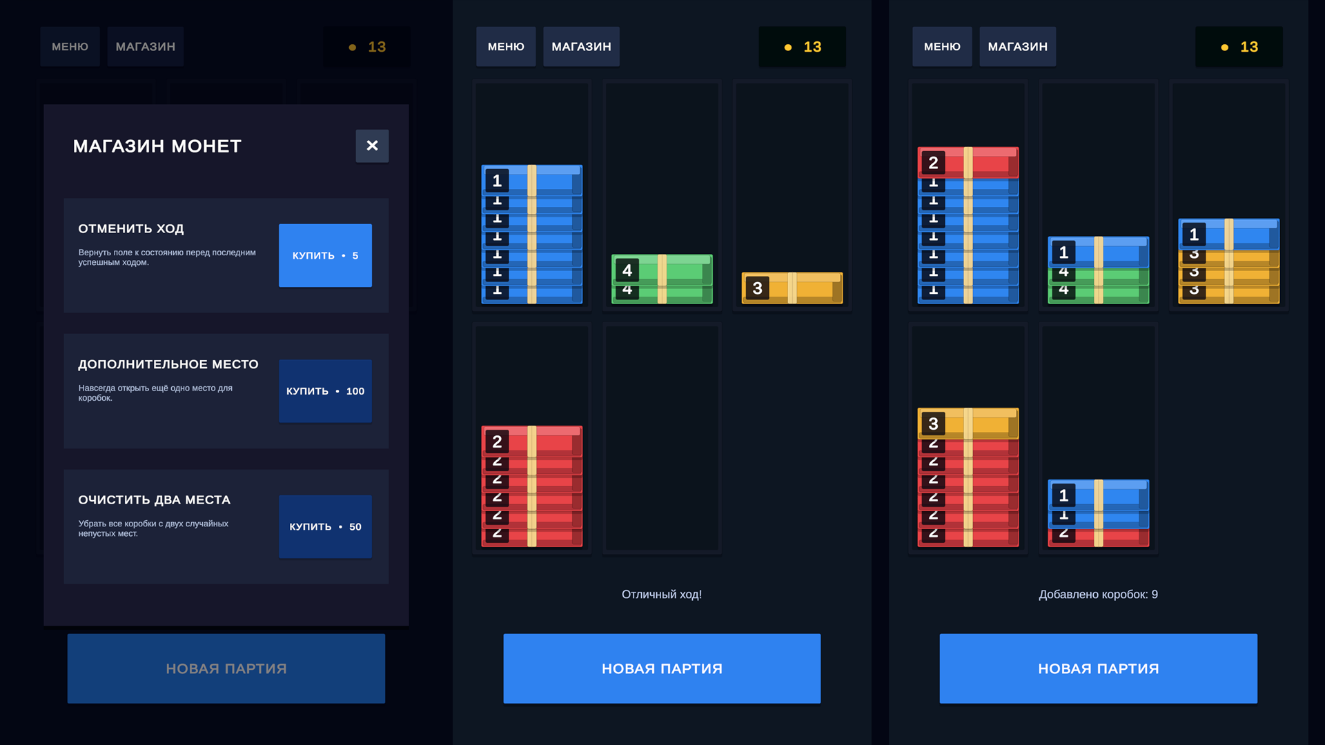 Посылочное безумие: Сортировка посылок — screenshot 2
