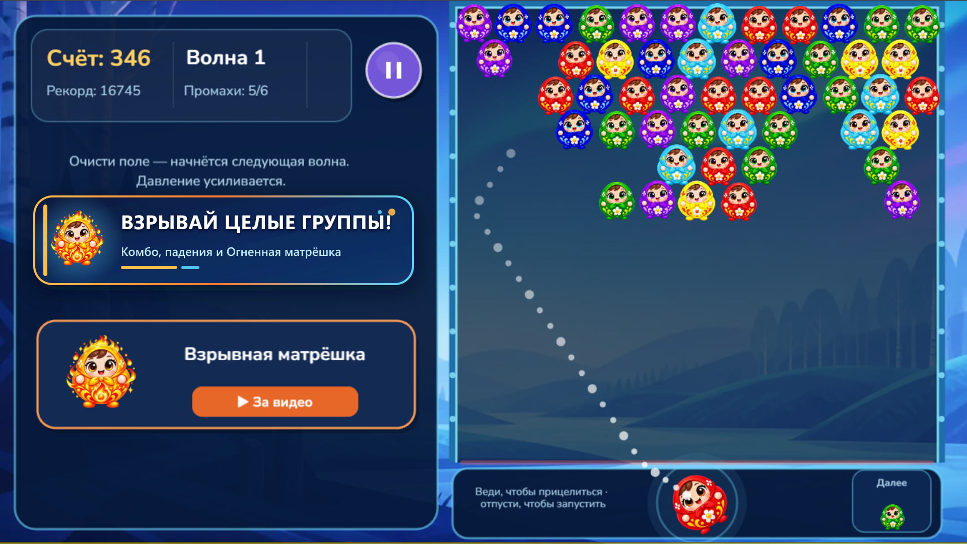 Матрёшки: Бум! — screenshot 2