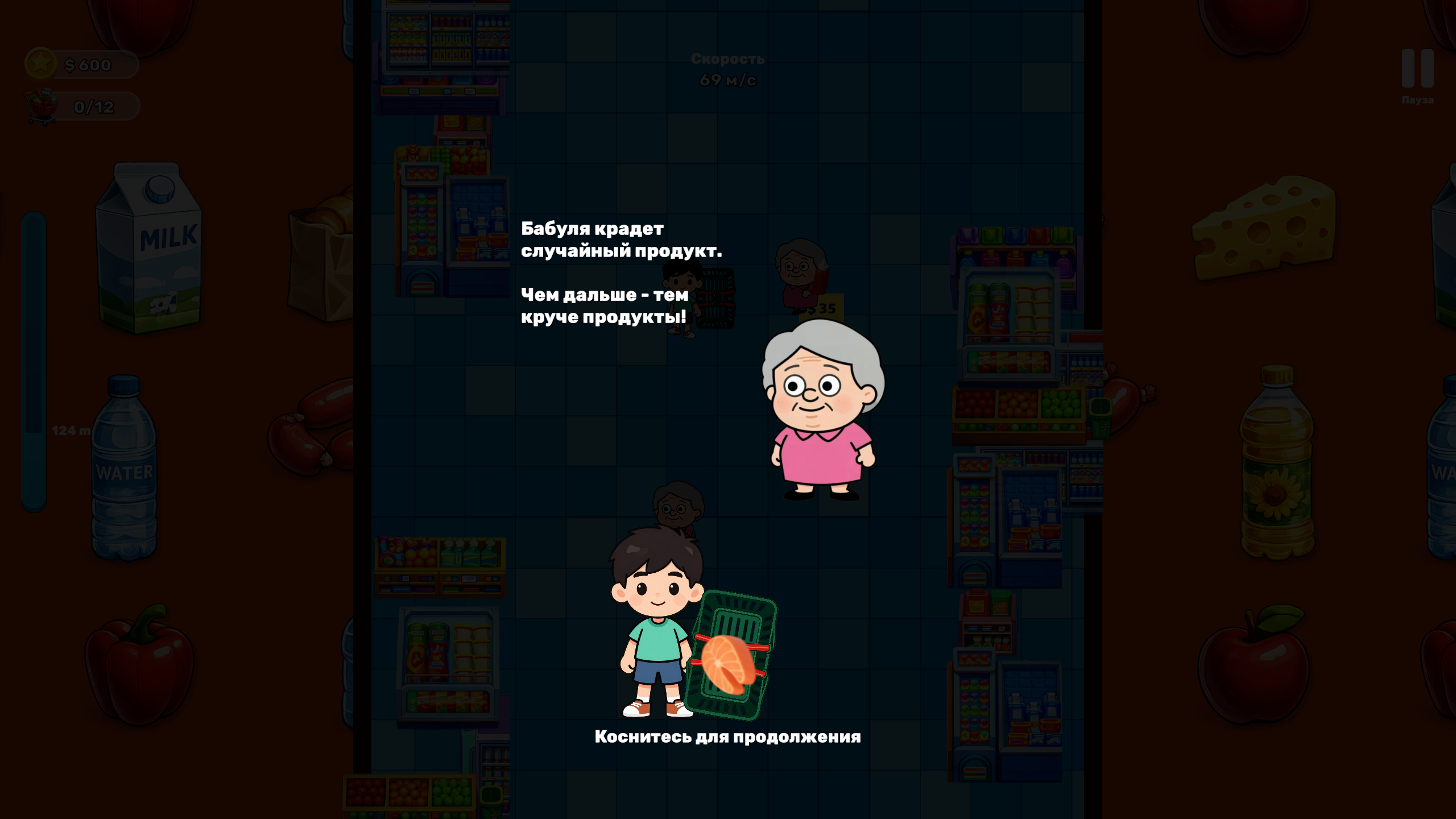 Супермаркет Раннер: Коллекция Продуктов — screenshot 4