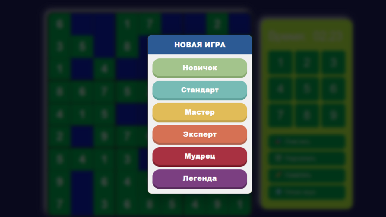 Пляжное судоку: собери 9 разных — screenshot 1