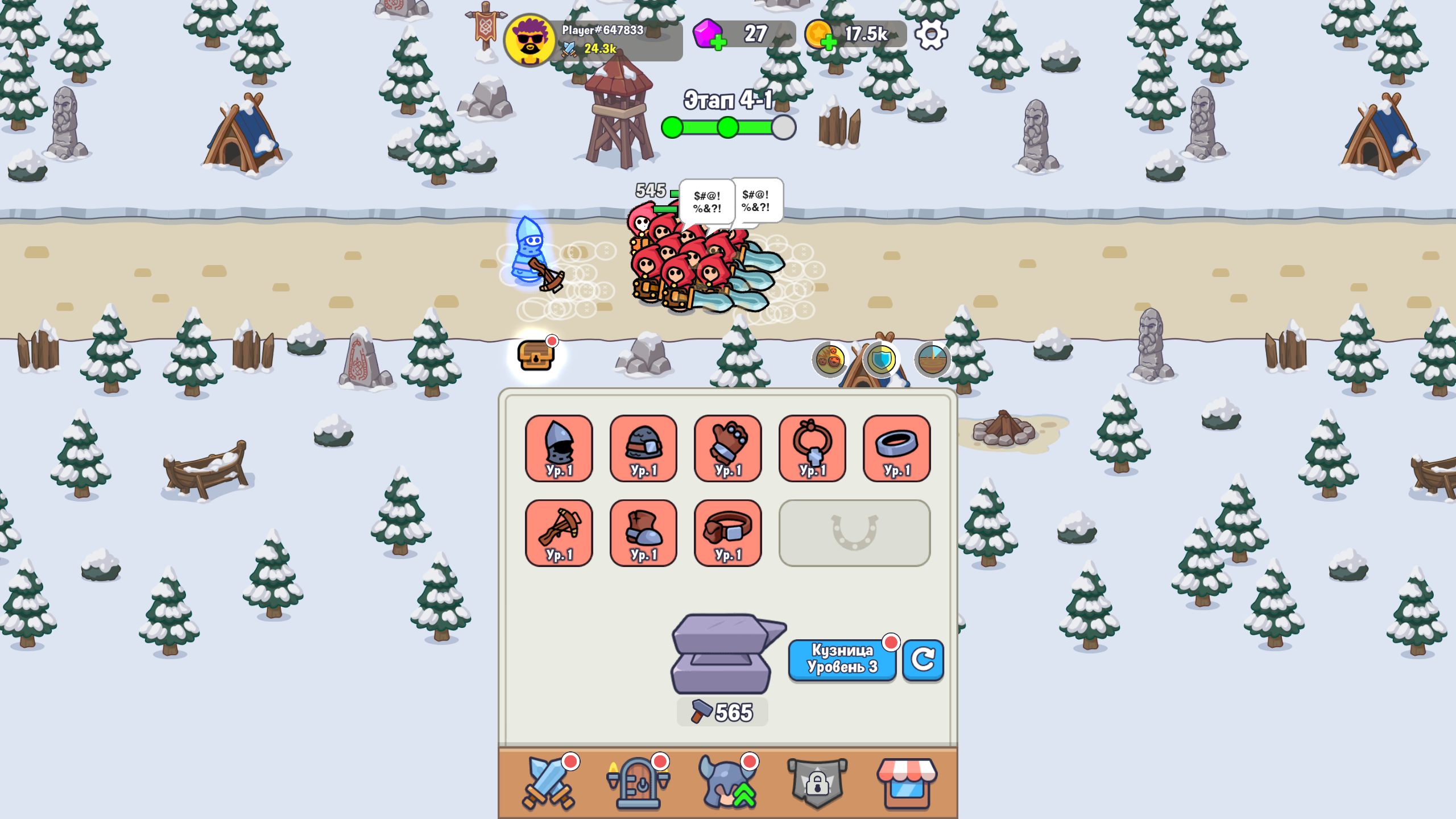Кузнец Войны — screenshot 2
