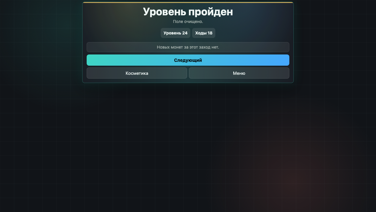 Arrow Path — screenshot 5